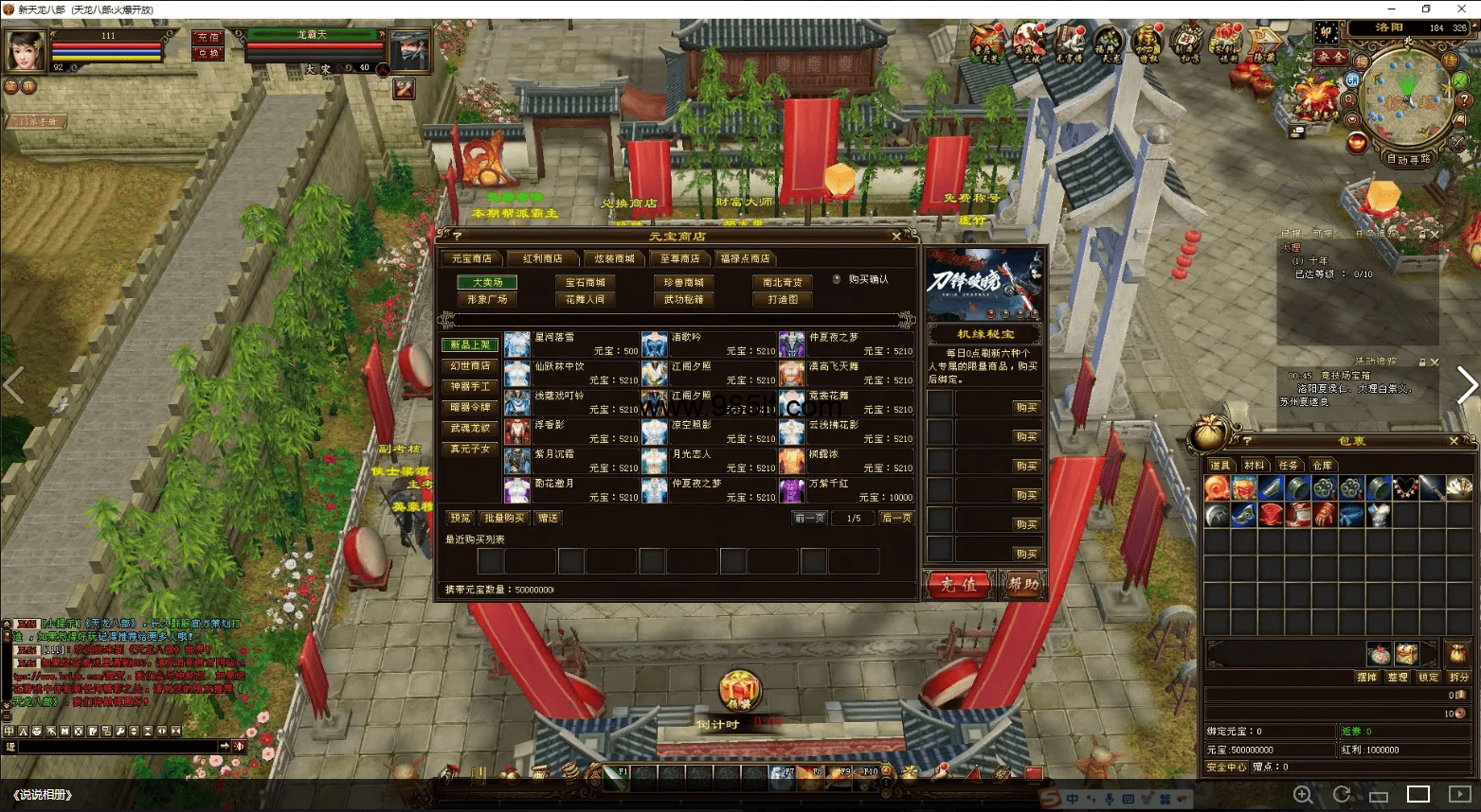 图片[17]-经典公益14门派经典-985天龙