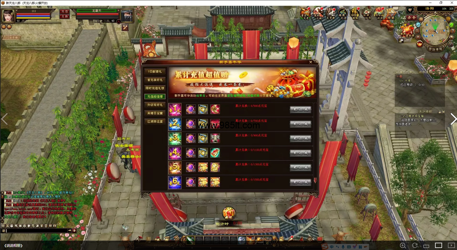 图片[16]-经典公益14门派经典-985天龙