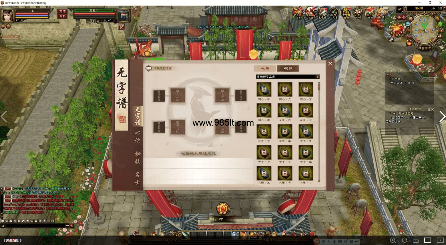 图片[15]-经典公益14门派经典-985天龙