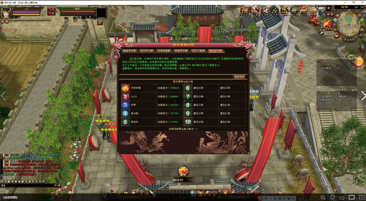 图片[14]-经典公益14门派经典-985天龙