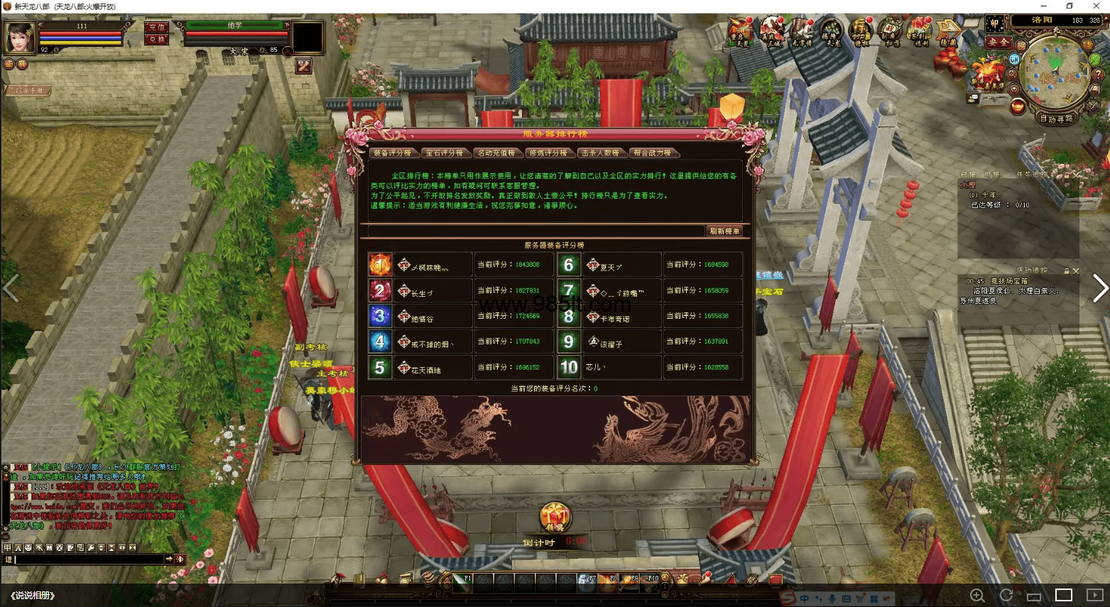 图片[13]-经典公益14门派经典-985天龙