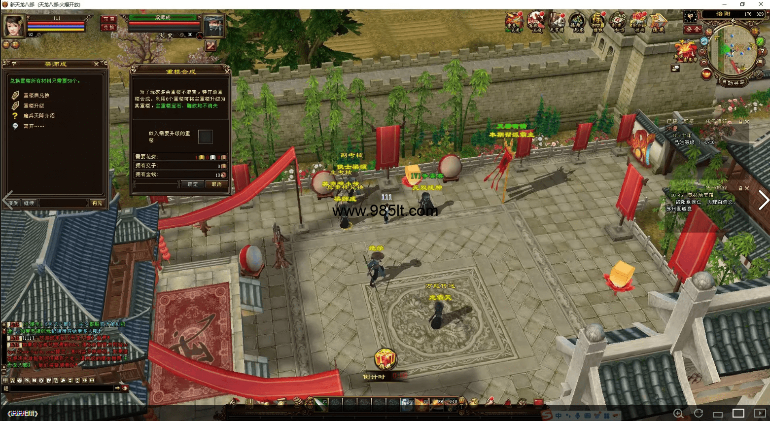 图片[12]-经典公益14门派经典-985天龙