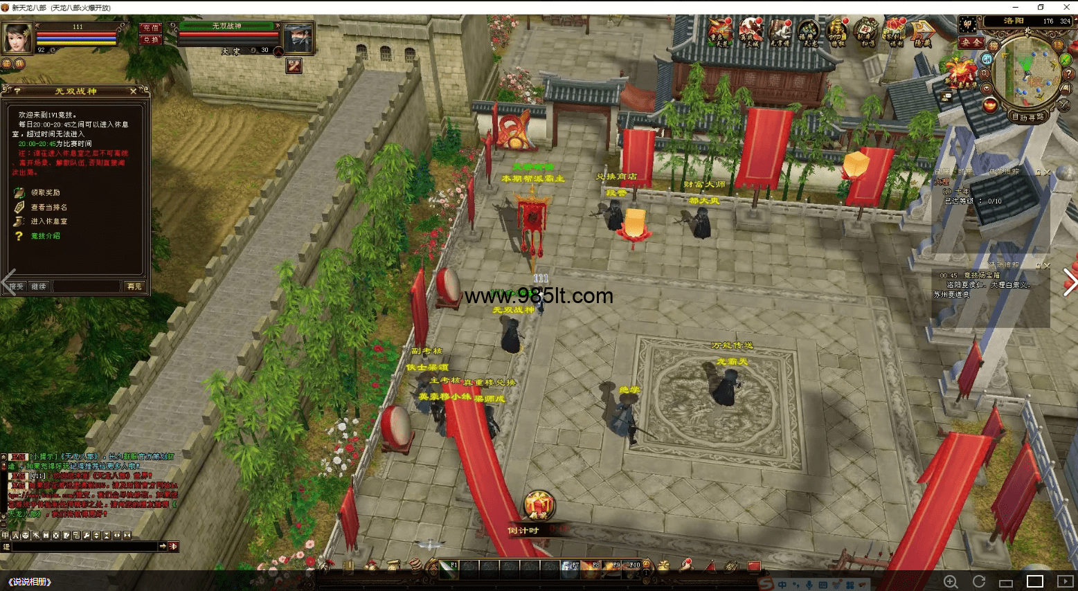 图片[11]-经典公益14门派经典-985天龙