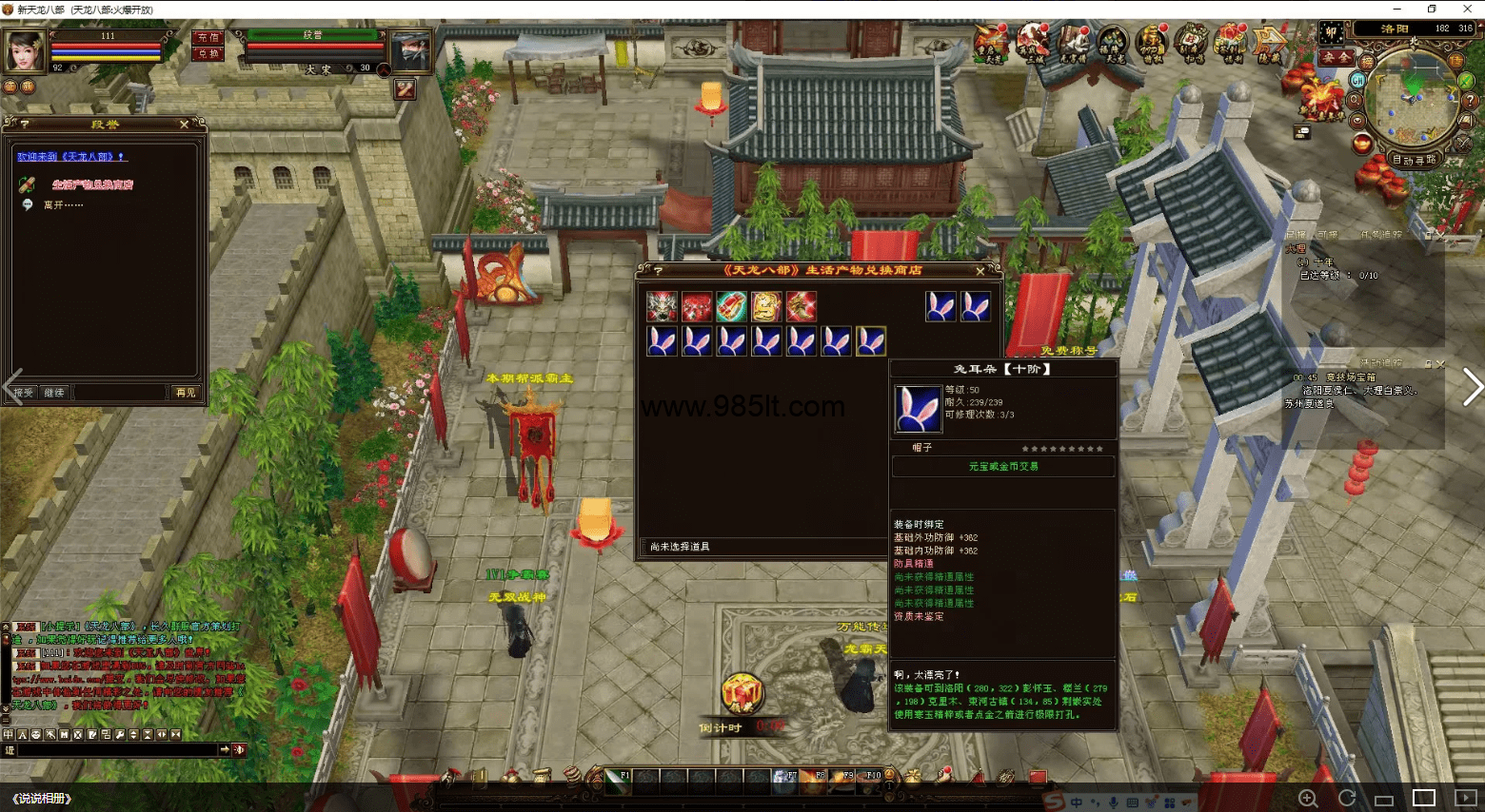 图片[10]-经典公益14门派经典-985天龙