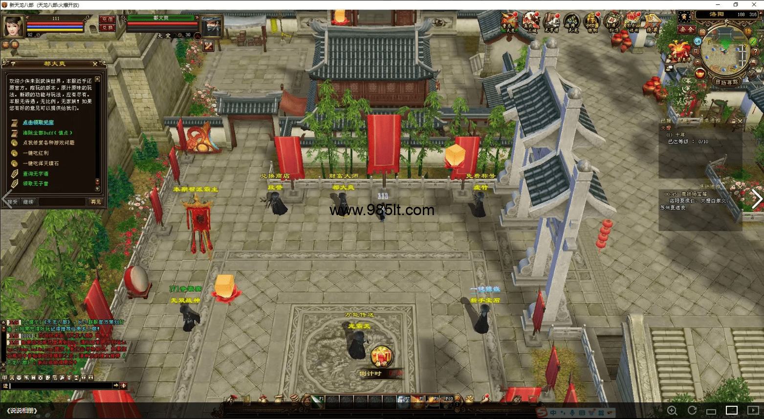 图片[9]-经典公益14门派经典-985天龙