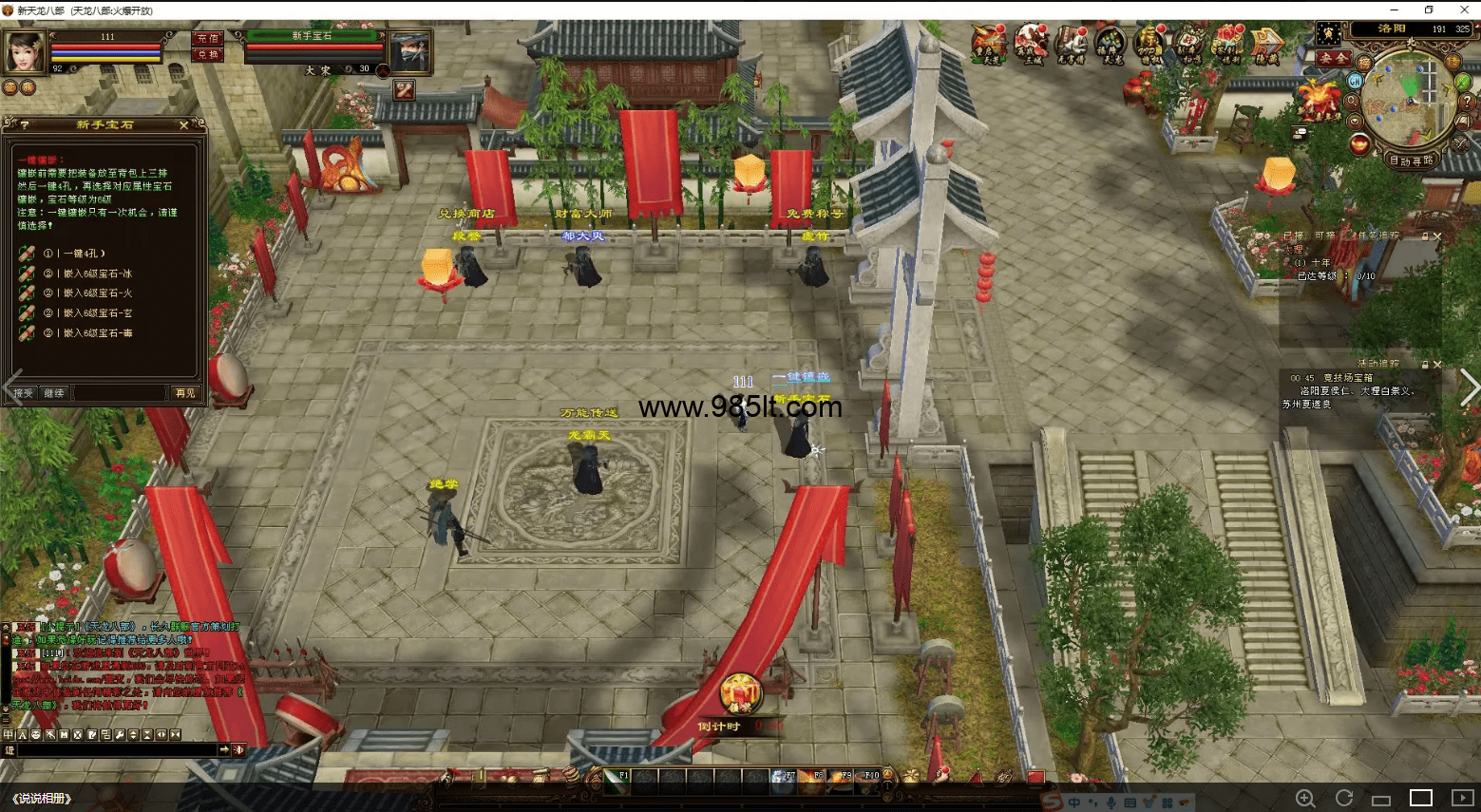 图片[8]-经典公益14门派经典-985天龙