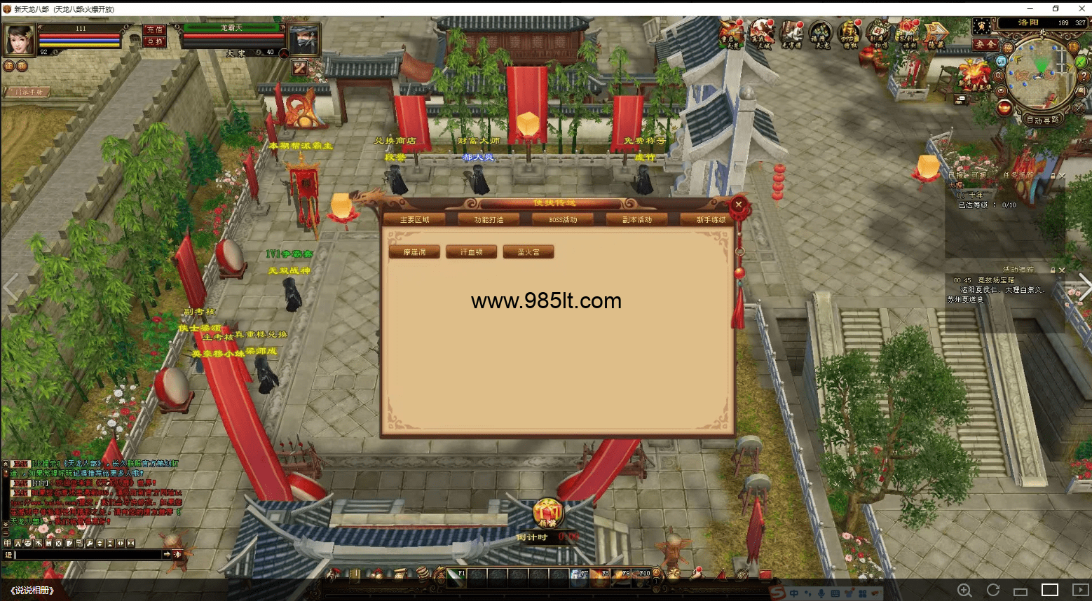 图片[7]-经典公益14门派经典-985天龙