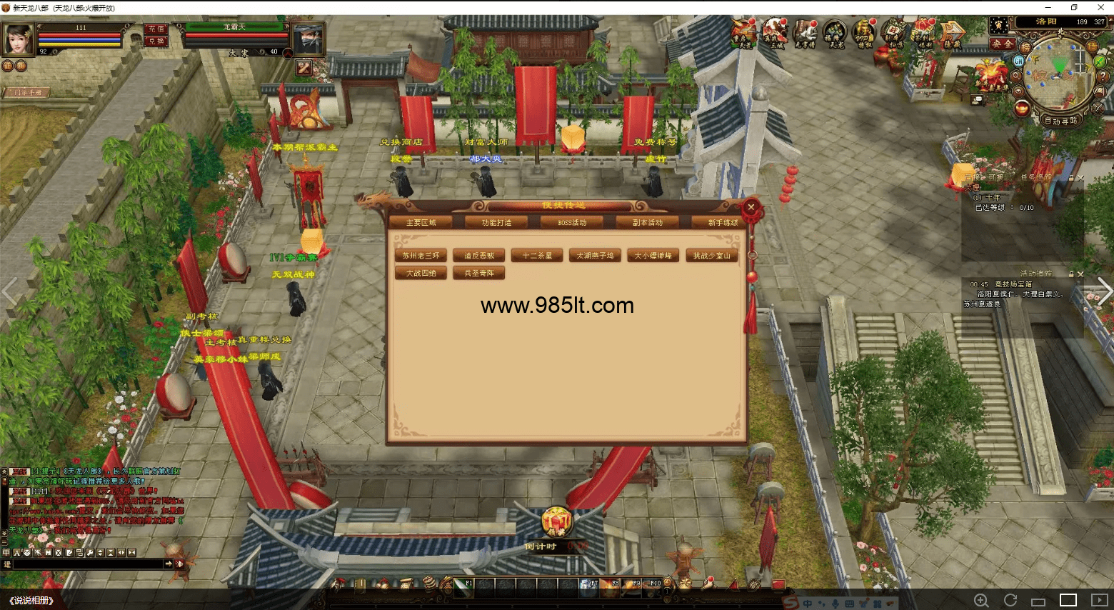 图片[6]-经典公益14门派经典-985天龙