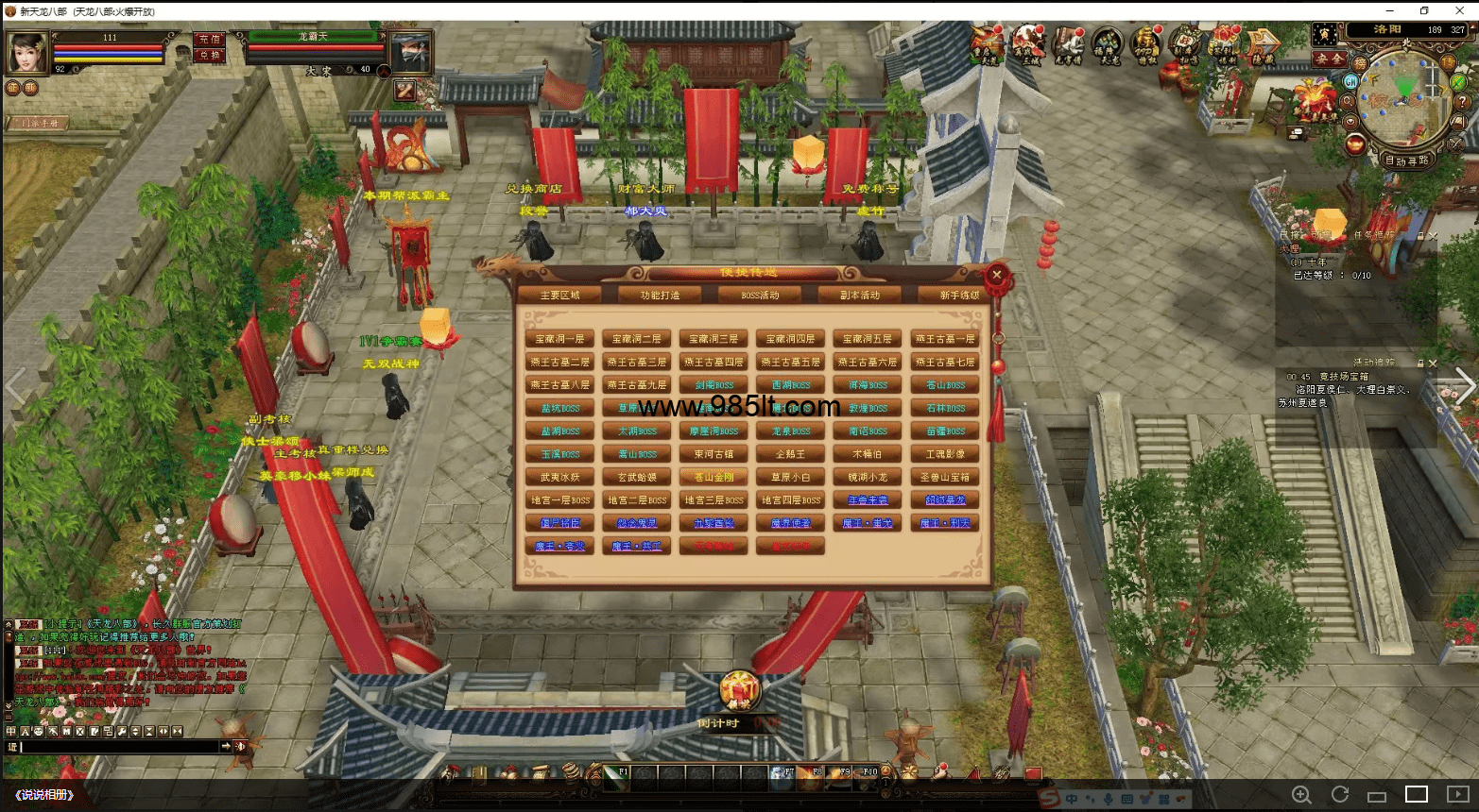 图片[5]-经典公益14门派经典-985天龙