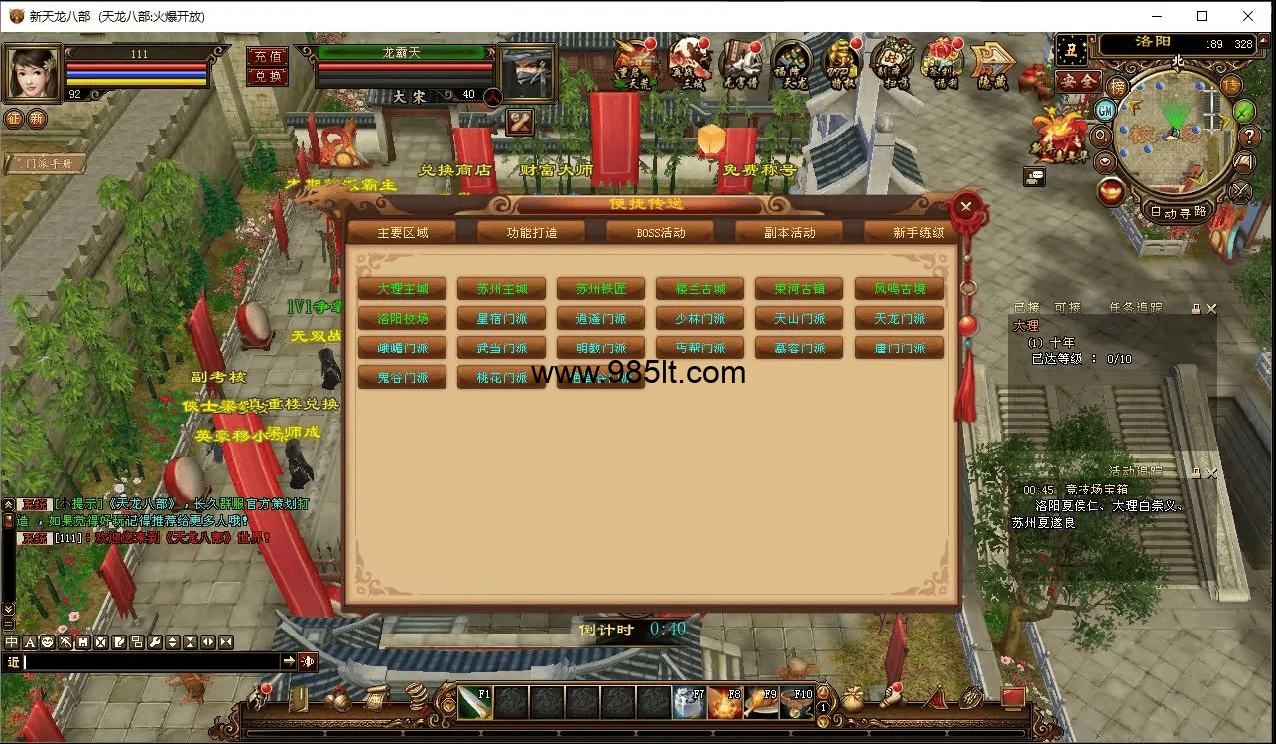 图片[4]-经典公益14门派经典-985天龙