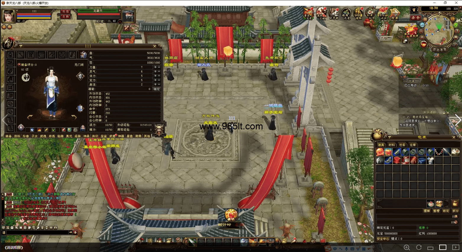 图片[3]-经典公益14门派经典-985天龙