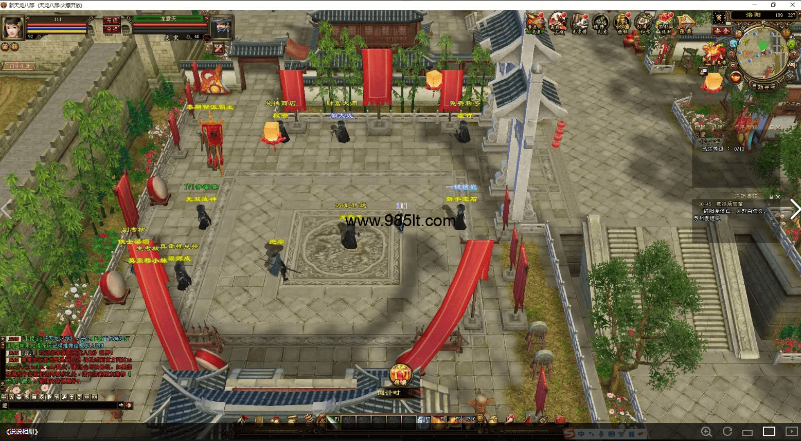 图片[2]-经典公益14门派经典-985天龙