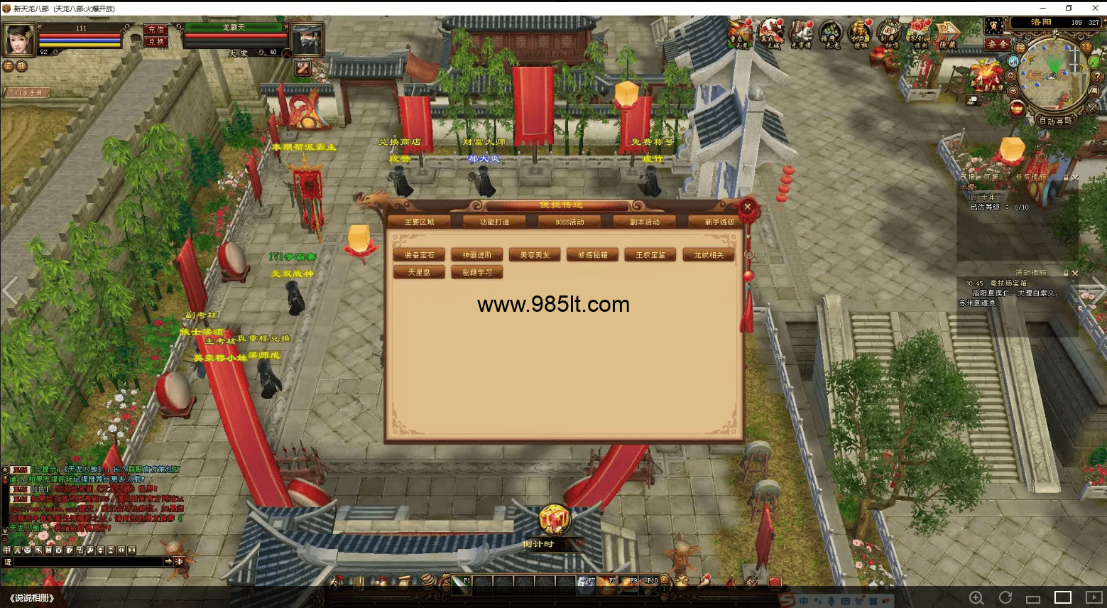 经典公益14门派经典-985天龙