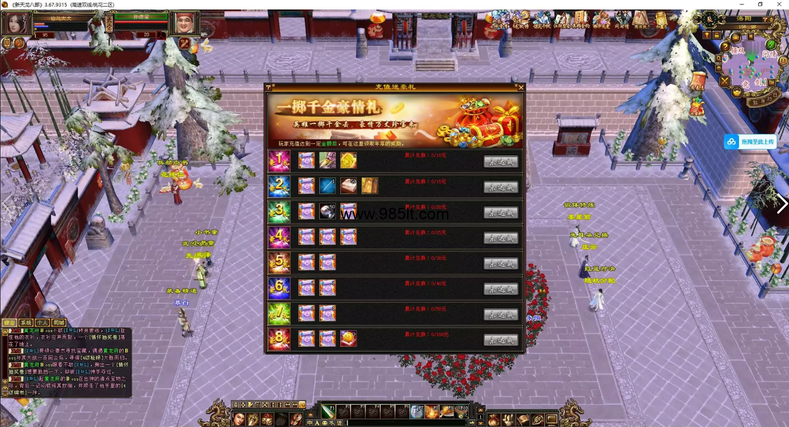 图片[13]-桃花怀旧-985天龙