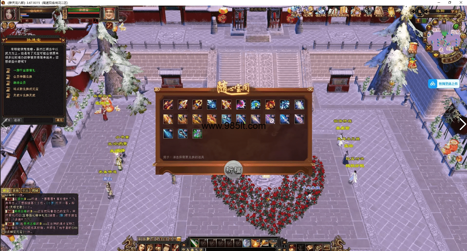 图片[12]-桃花怀旧-985天龙