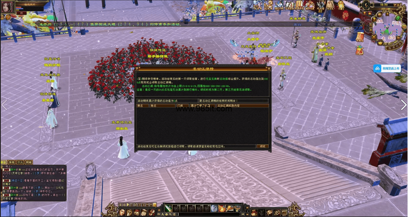 图片[10]-桃花怀旧-985天龙