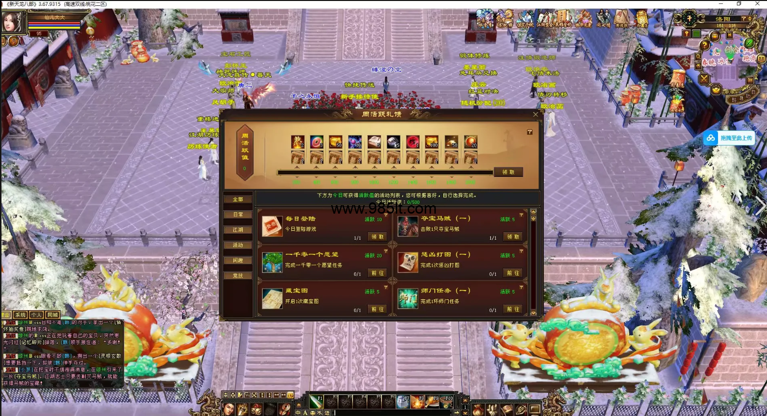 图片[6]-桃花怀旧-985天龙