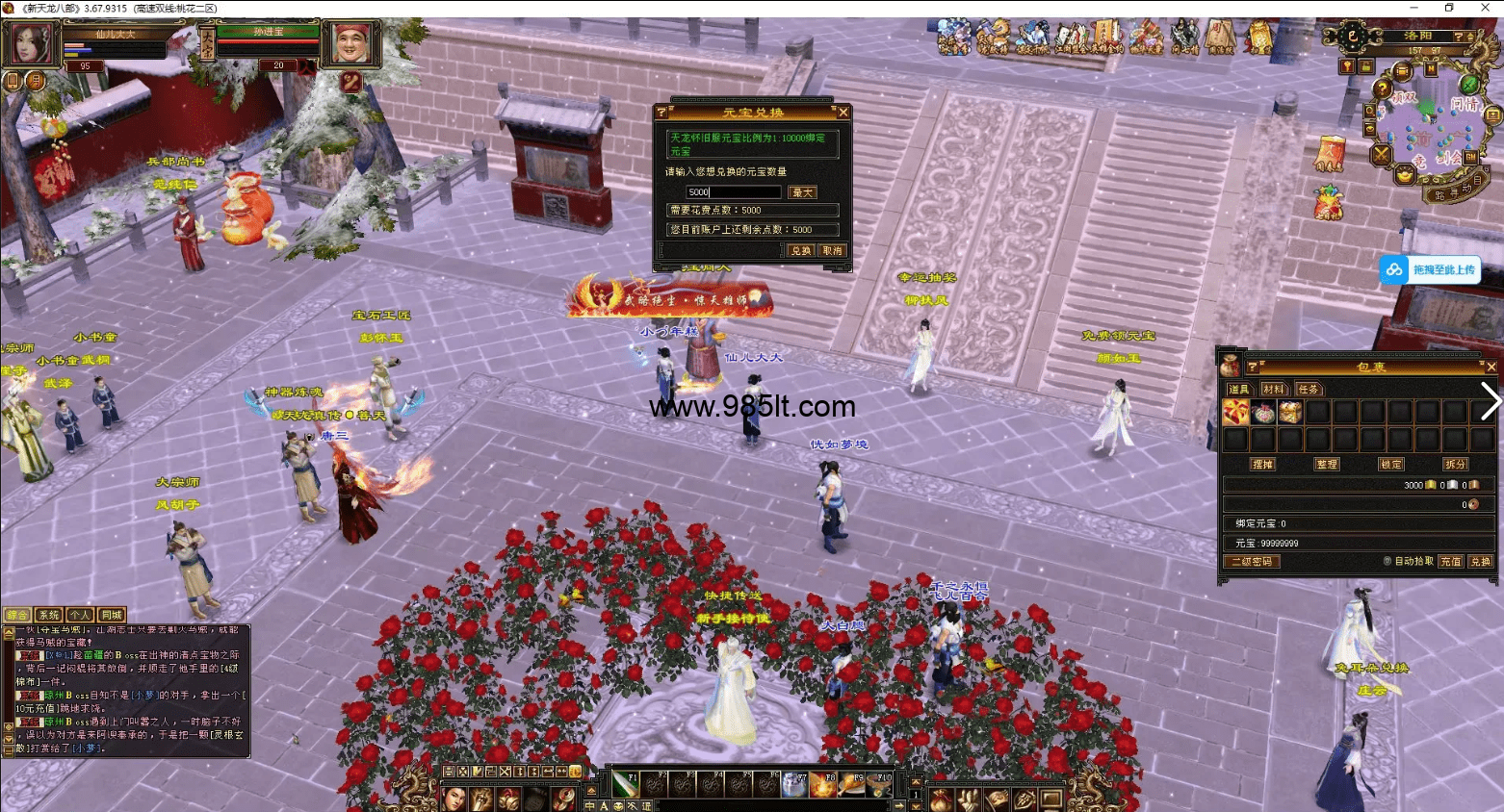 图片[4]-桃花怀旧-985天龙