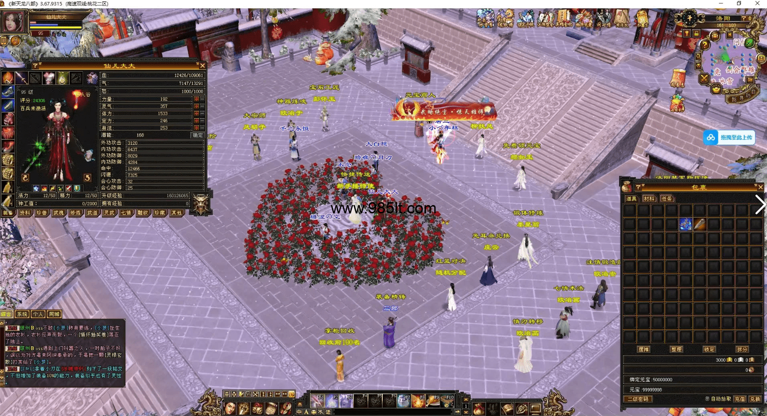 图片[2]-桃花怀旧-985天龙