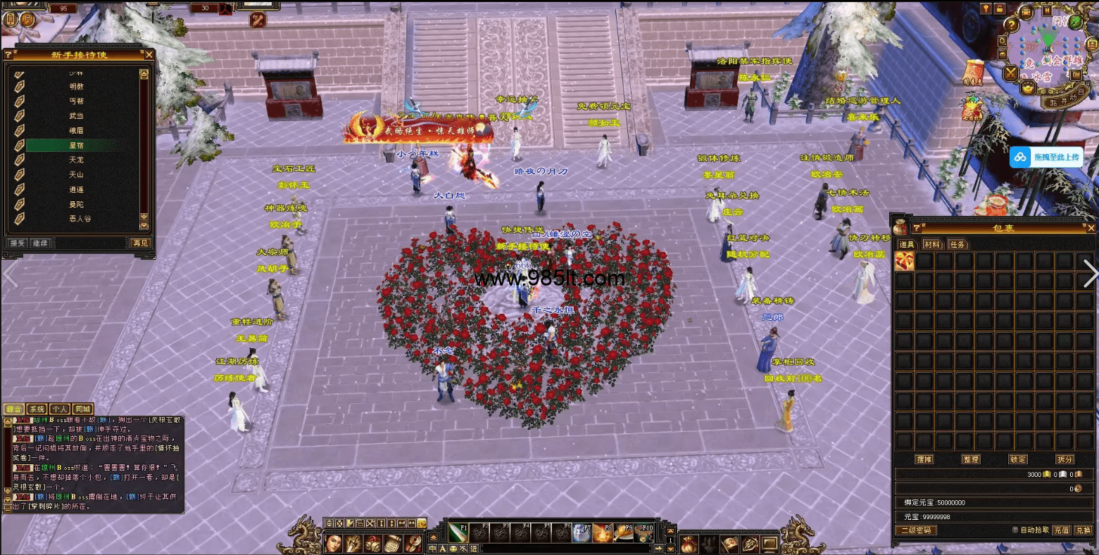 桃花怀旧-985天龙