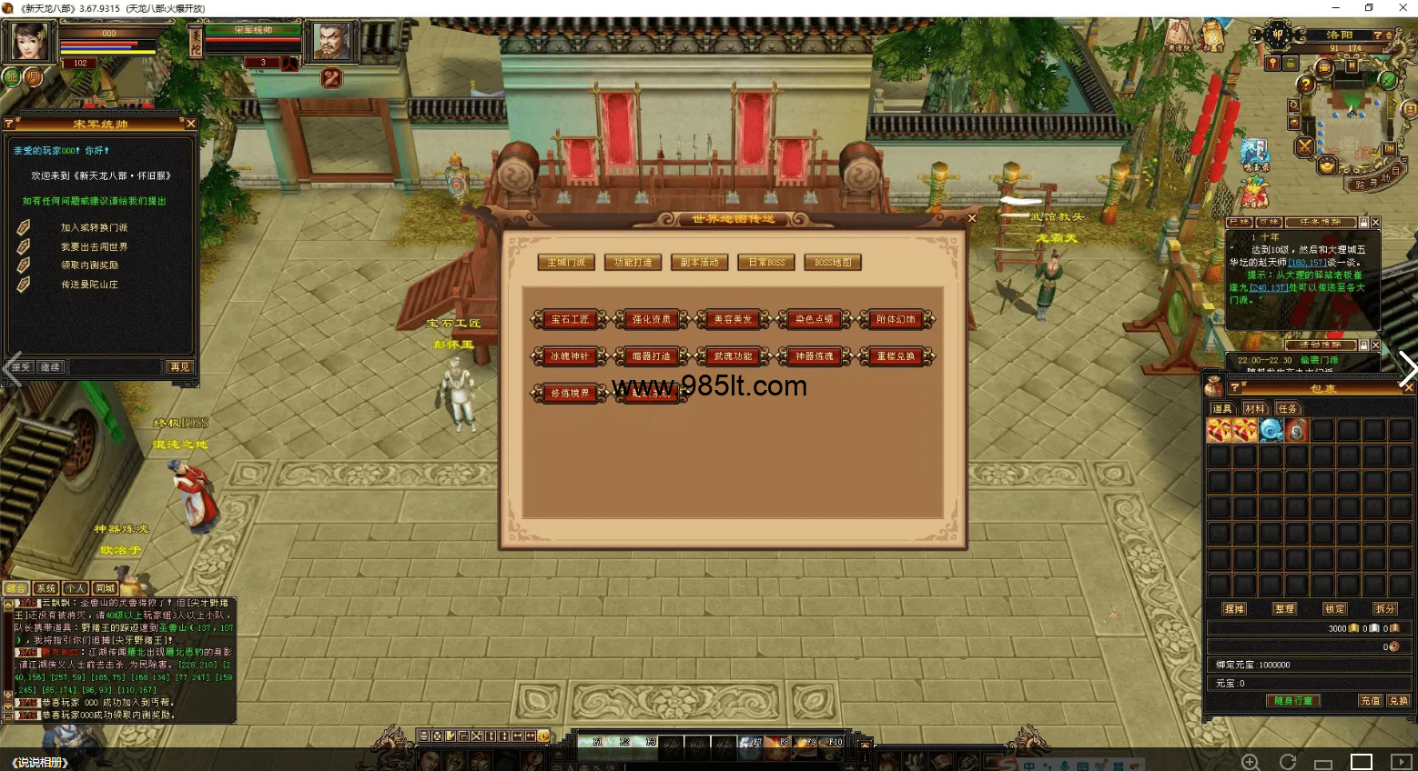 图片[5]-怀旧大背包-985天龙