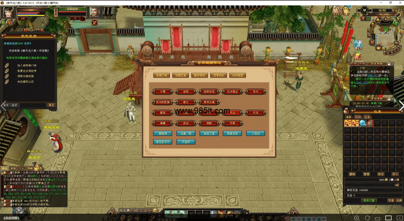 图片[4]-怀旧大背包-985天龙