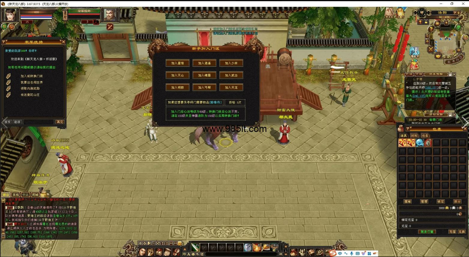 图片[3]-怀旧大背包-985天龙