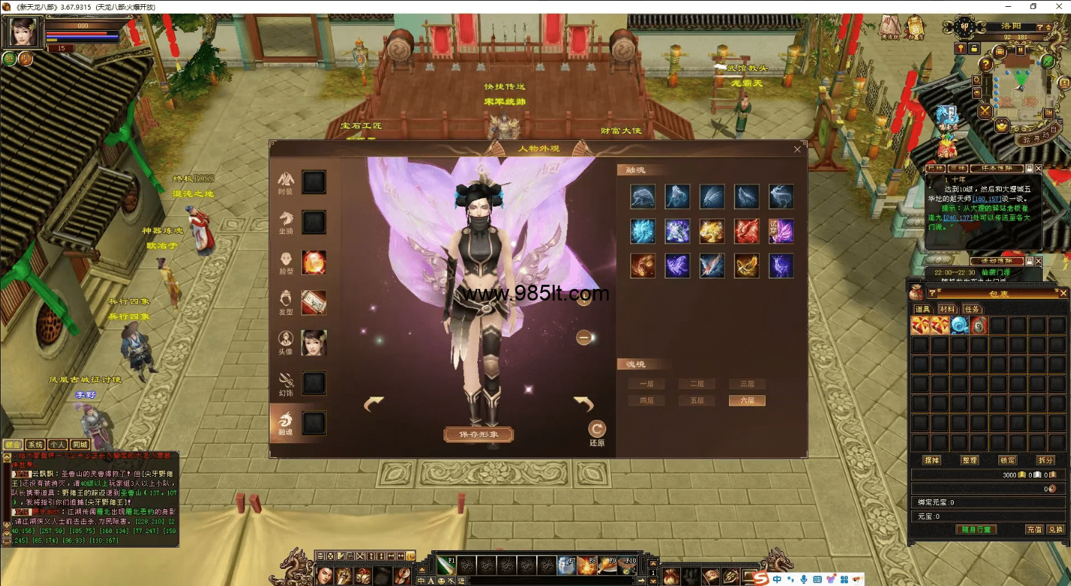 图片[2]-怀旧大背包-985天龙