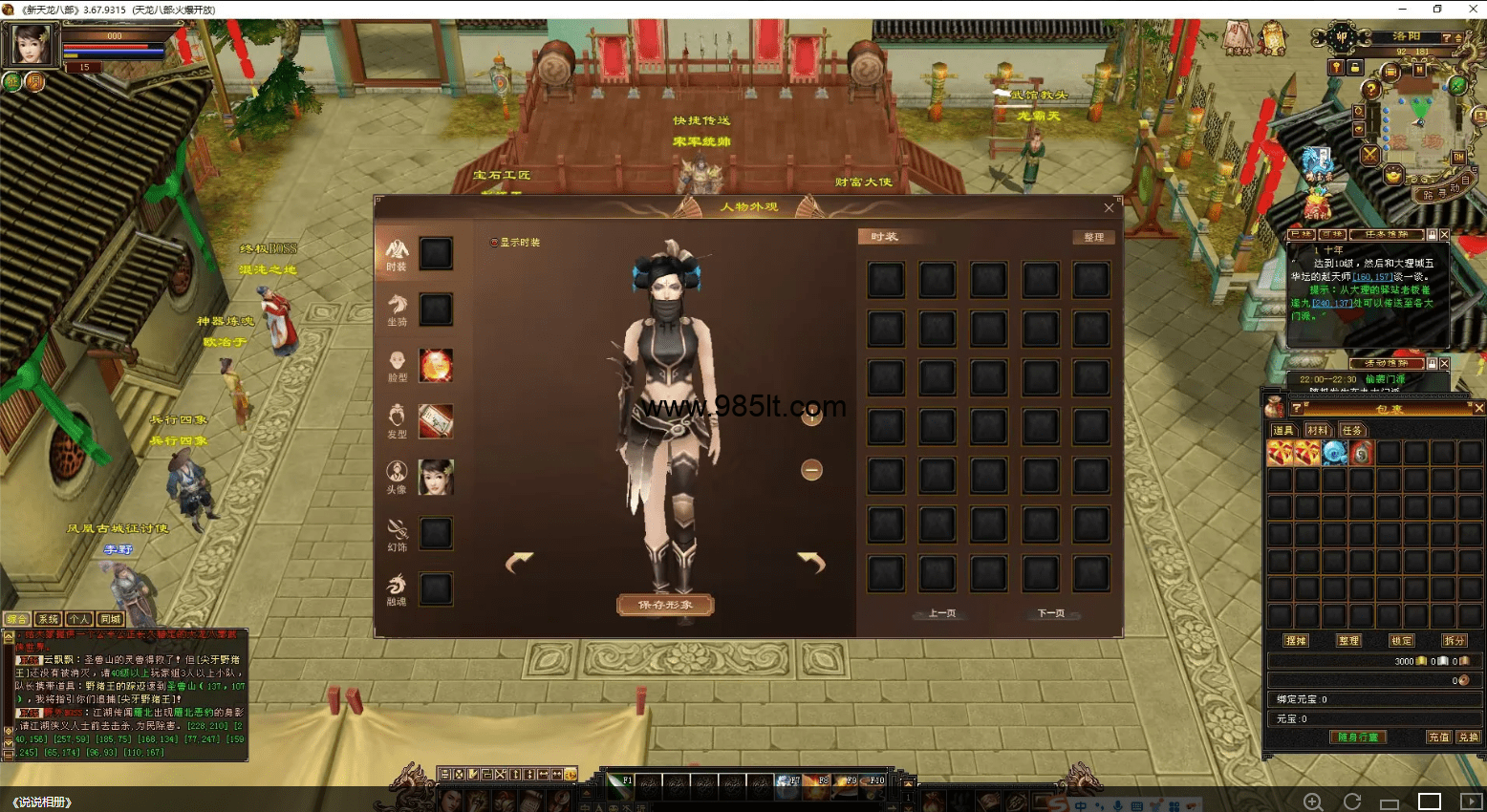 怀旧大背包-985天龙