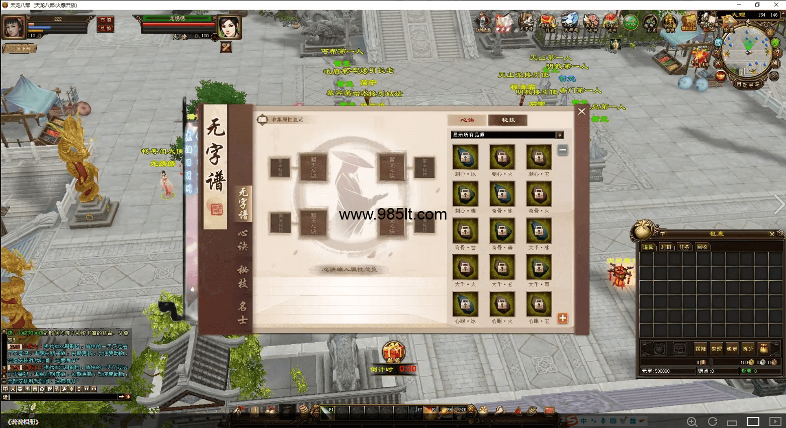 图片[19]-经典遗忘之地-985天龙