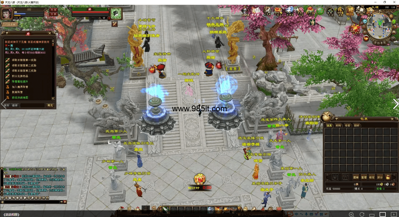 图片[17]-经典遗忘之地-985天龙