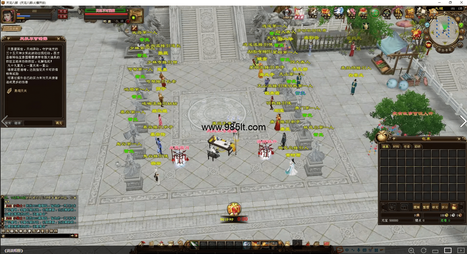 图片[16]-经典遗忘之地-985天龙