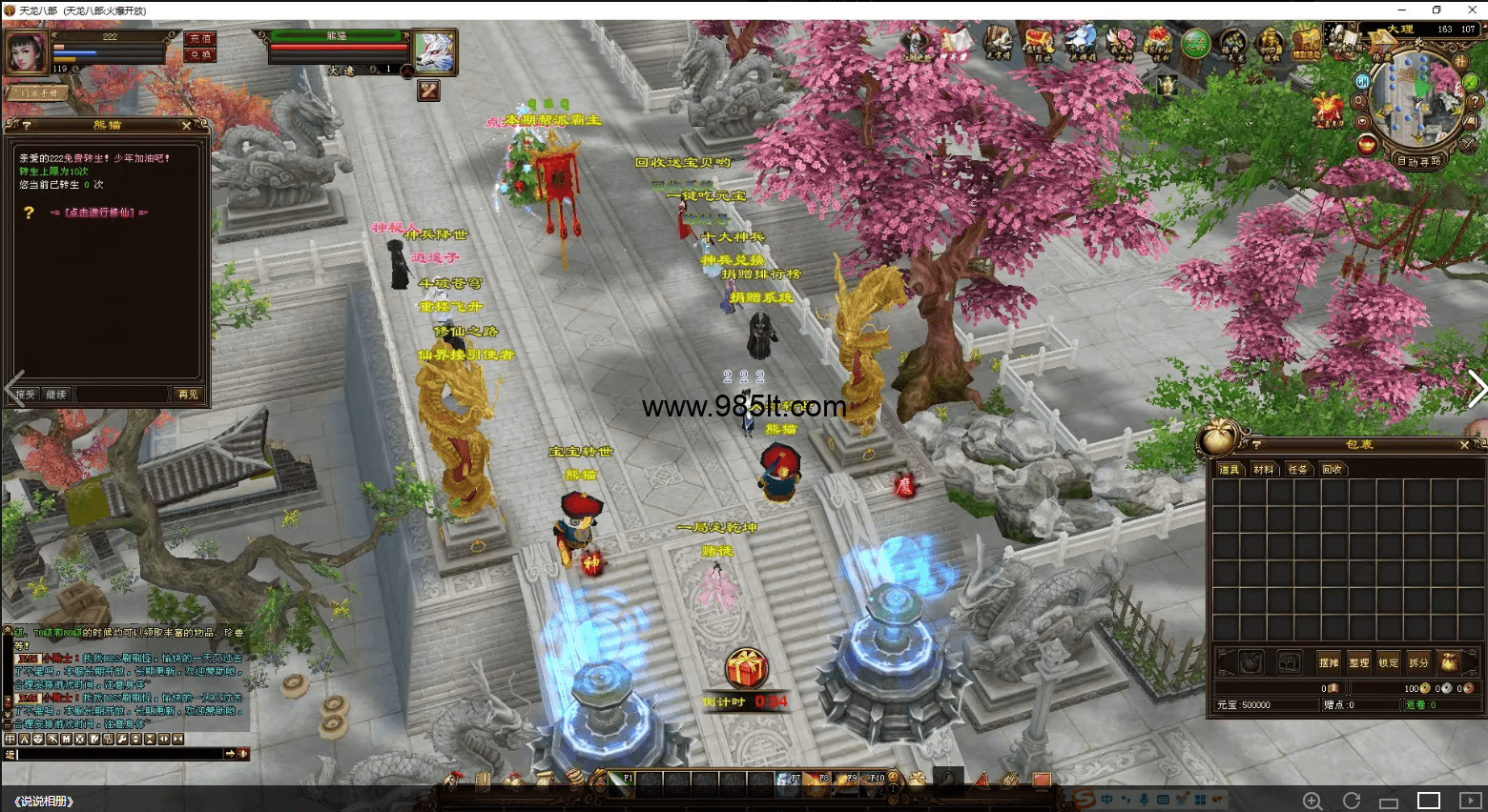 图片[15]-经典遗忘之地-985天龙