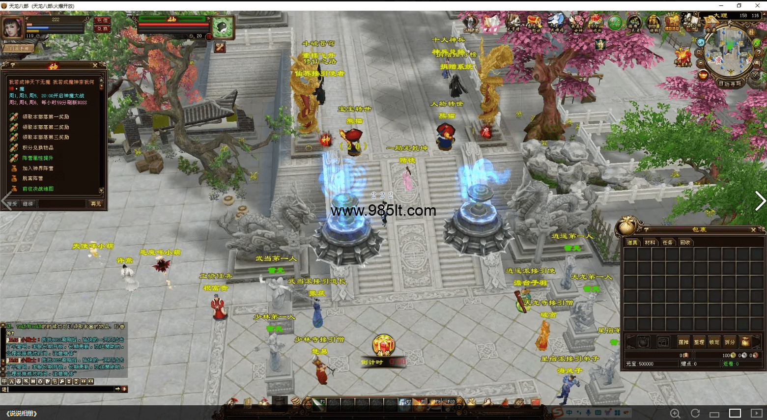 图片[11]-经典遗忘之地-985天龙