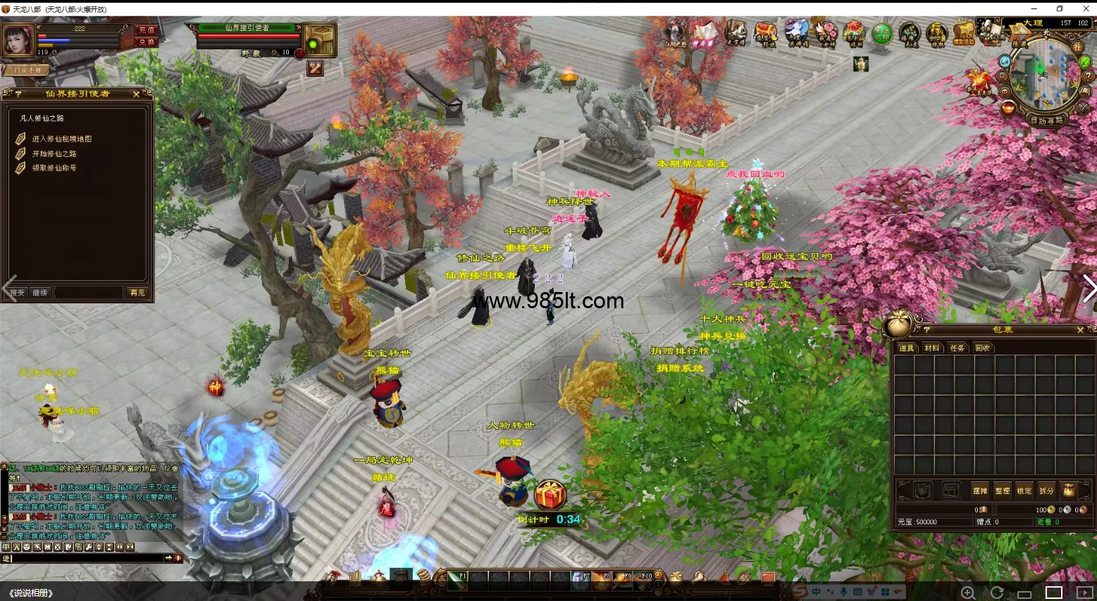 图片[5]-经典遗忘之地-985天龙