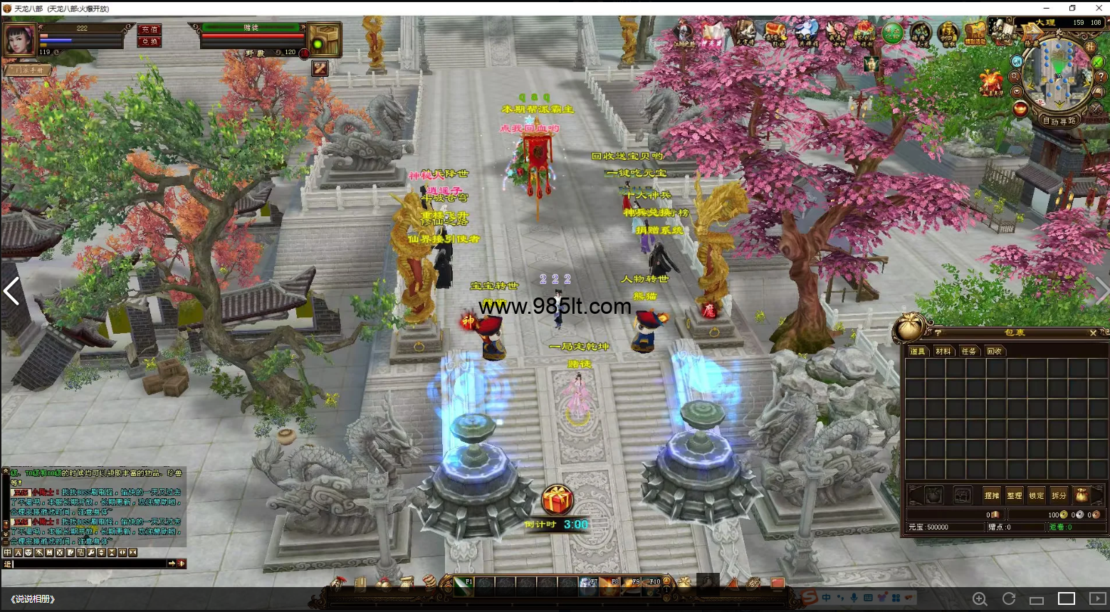 经典遗忘之地-985天龙