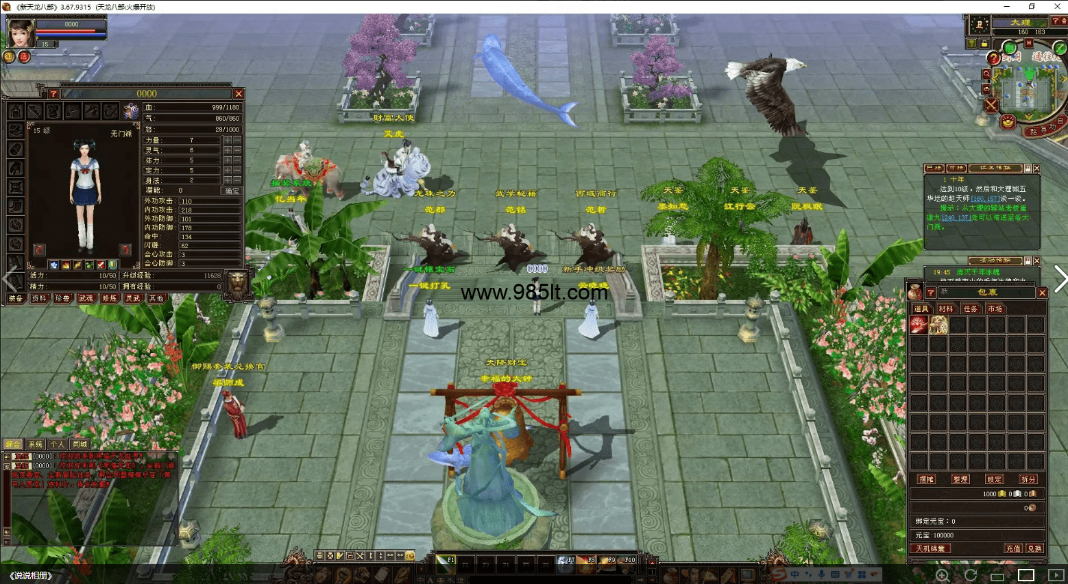 图片[26]-新复古端完整版-985天龙