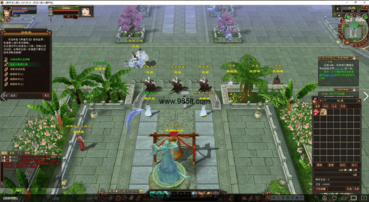 图片[25]-新复古端完整版-985天龙