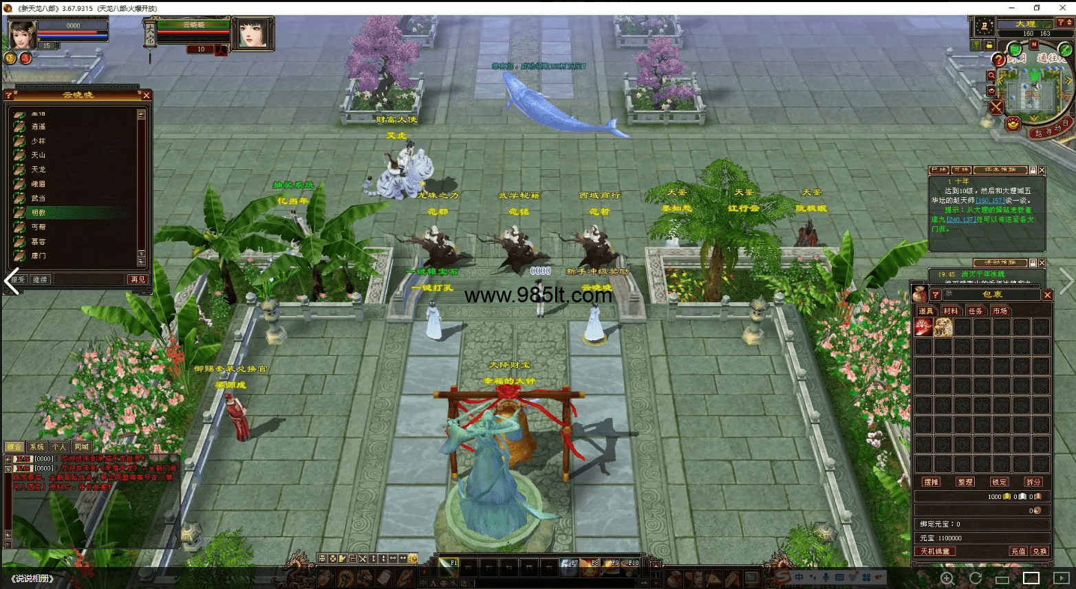 图片[24]-新复古端完整版-985天龙