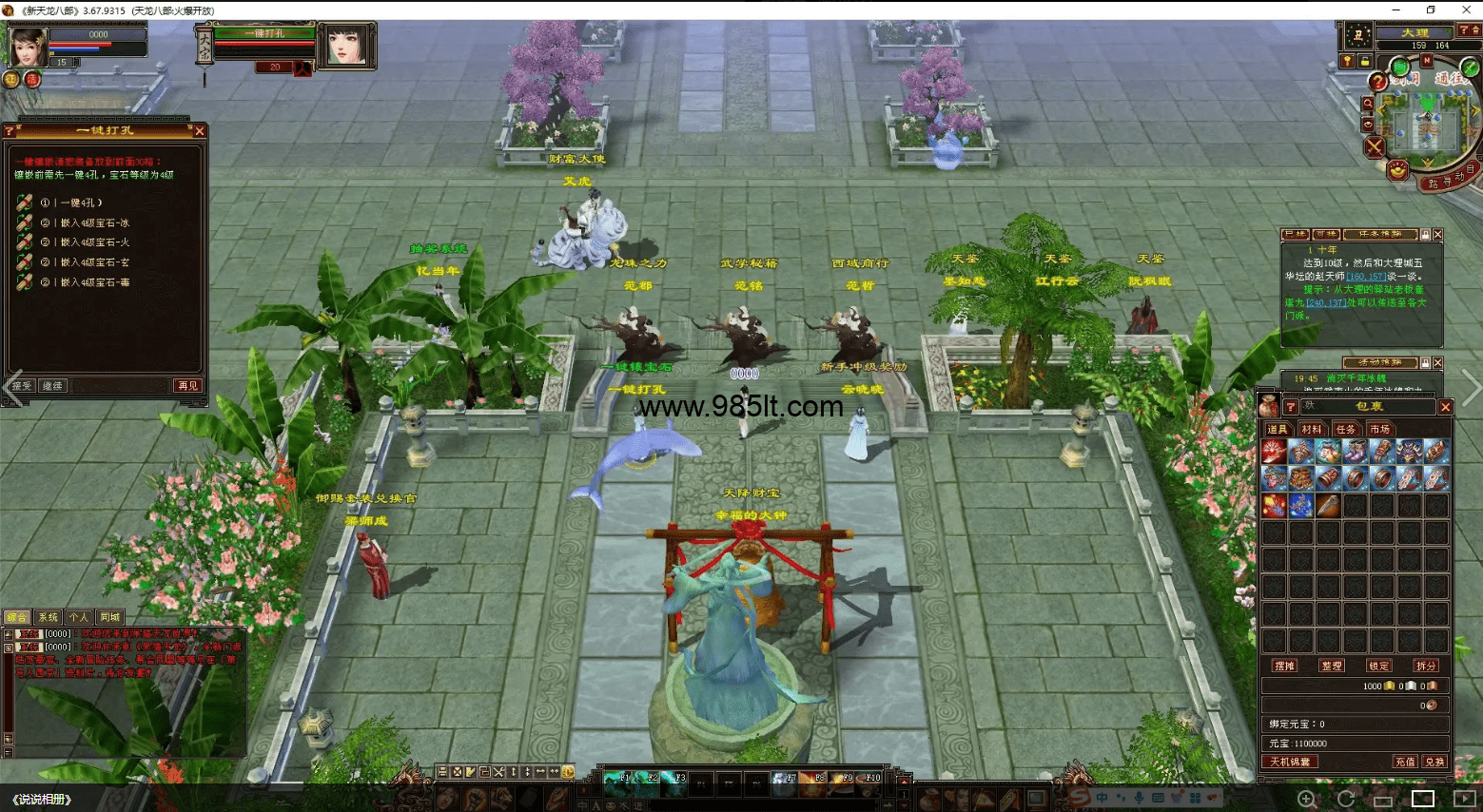 图片[23]-新复古端完整版-985天龙