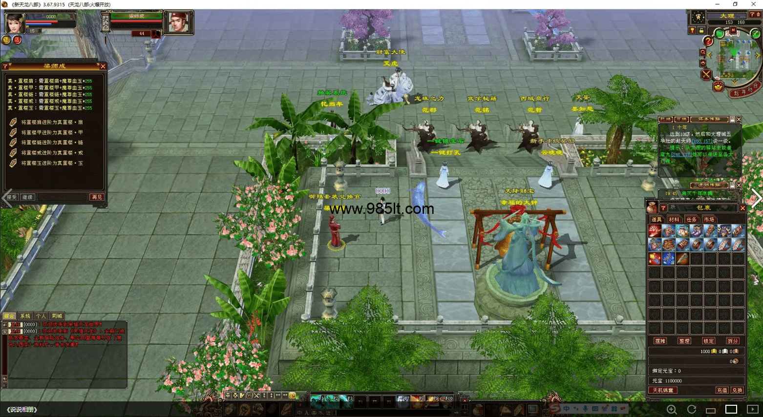 图片[21]-新复古端完整版-985天龙