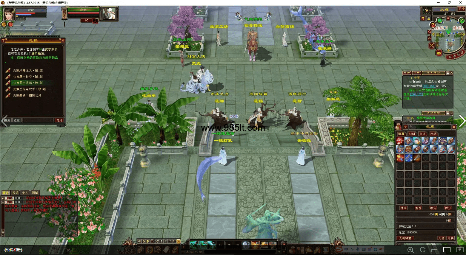 图片[20]-新复古端完整版-985天龙