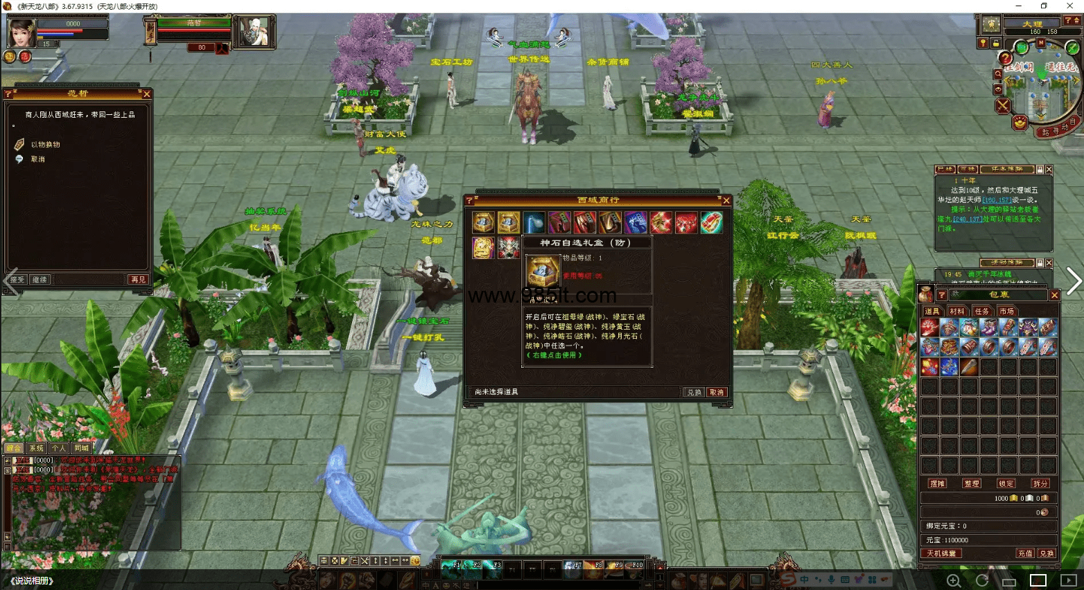 图片[19]-新复古端完整版-985天龙