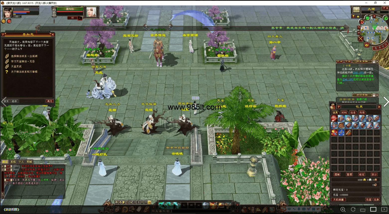 图片[18]-新复古端完整版-985天龙