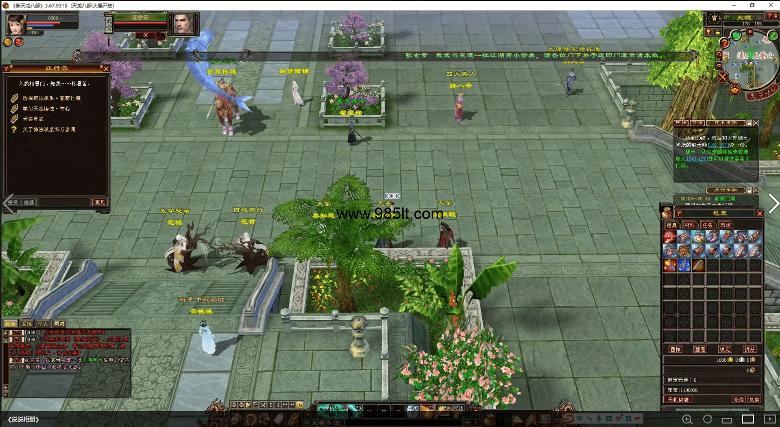 图片[17]-新复古端完整版-985天龙