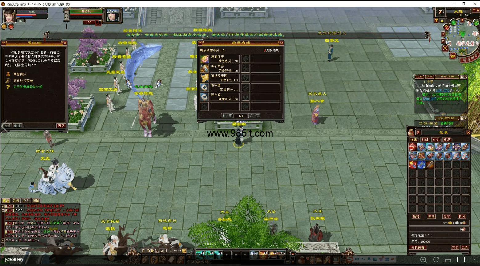 图片[15]-新复古端完整版-985天龙