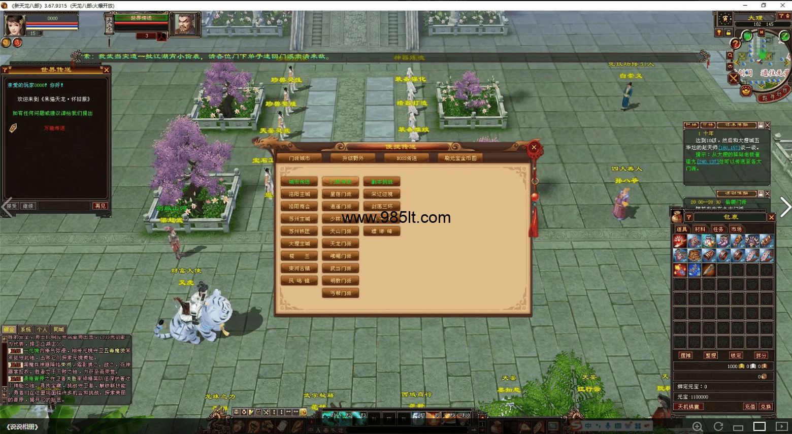 图片[14]-新复古端完整版-985天龙