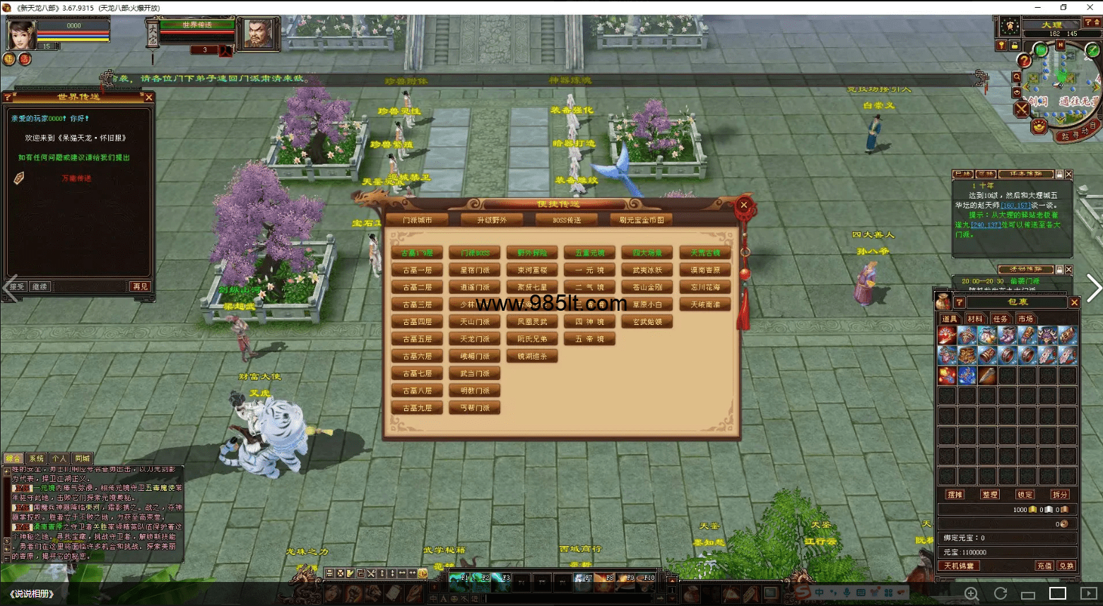 图片[13]-新复古端完整版-985天龙