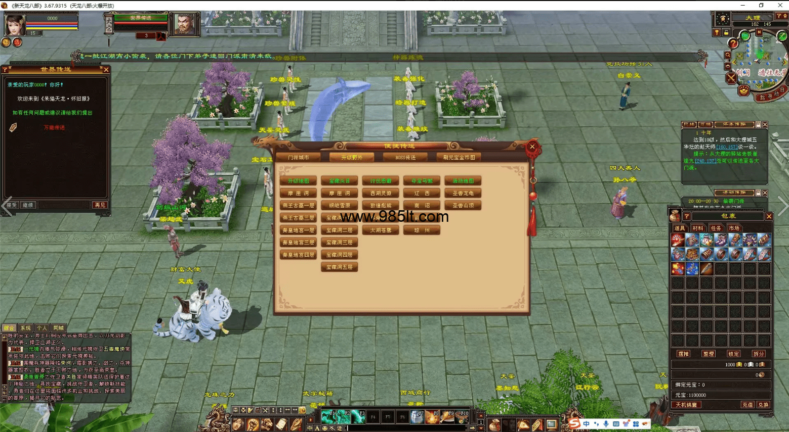 图片[12]-新复古端完整版-985天龙