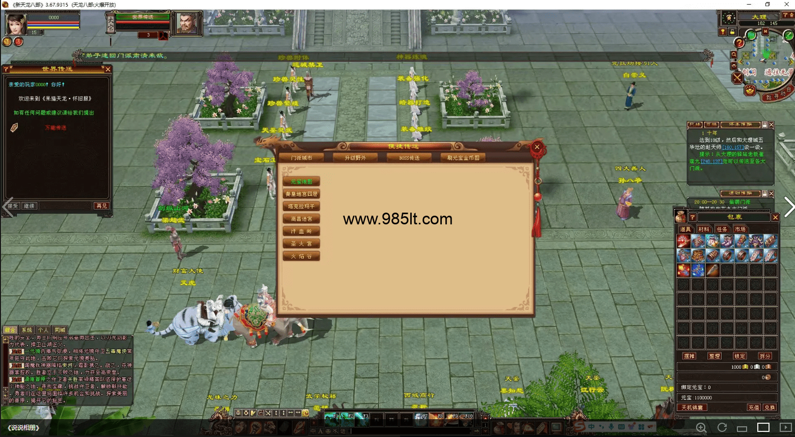 图片[11]-新复古端完整版-985天龙